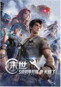 死神千年血战